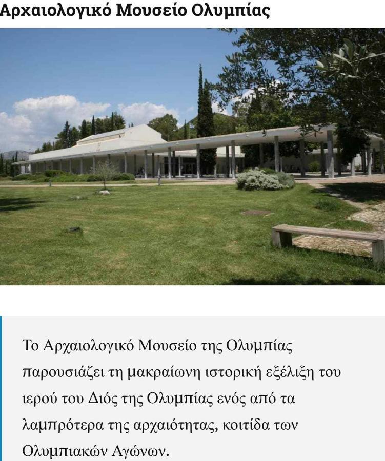 Villa Olympia Skafidia Exterior photo